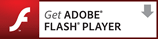 アドビシステムズ社のAdobe® Flash® Playerダウンロードページへ