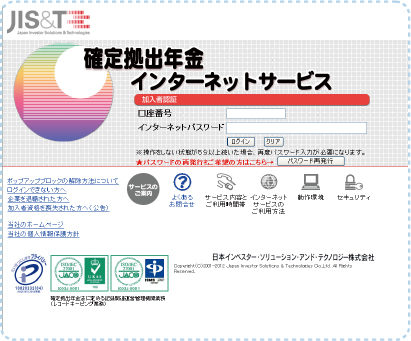 JIS＆T 確定拠出年金インターネットサービス（JIS＆T WEB）
