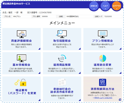 NRKのWEBサイト（NRK WEB）