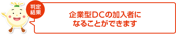 国民年金保険料の納付免除を受けている。または、海外に移住している。