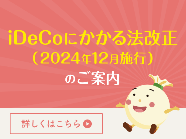 DCなびがもっと便利に！リニューアルします！