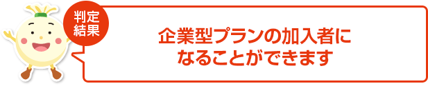 国民年金保険料の納付免除を受けている。または、海外に移住している。