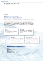 会社案内（1705）