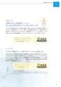 会社案内（1705）