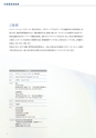 会社案内（1705）