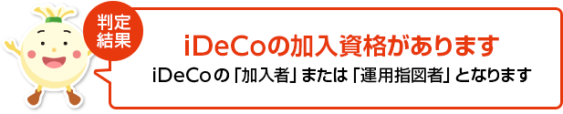 国民年金保険料の納付免除を受けている。または、海外に移住している。